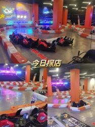 -极速酷玩漂移卡丁车俱乐部(世纪金源购物中心店)