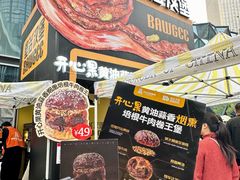 -龙湖重庆时代天街