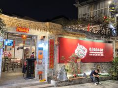 -龙桥私厨·姜花菊花过桥鱼·顺德菜(容桂店)