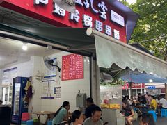 -雲记卢妈冷锅串串(中道街总店)