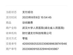 -武汉大学人民医院(首义院区)