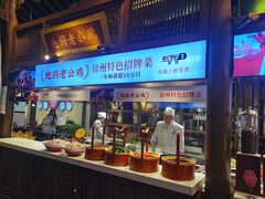 -大张烙馍村(绿地店)