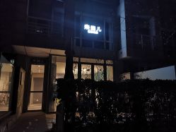 -奈瑞儿美养院