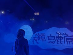 -白鹿原影视城