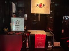 -天龙轩(香港丽思卡尔顿酒店)