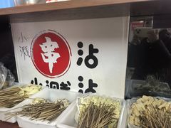 -小溅沾串