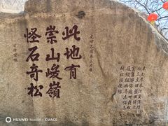 -天津盘山风景名胜区