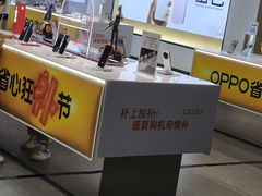 -OPPO服务体验中心(天津和平区天河城店)