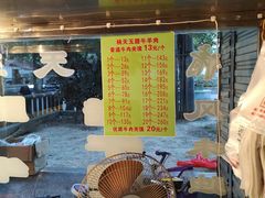 -杨天玉腊牛羊肉
