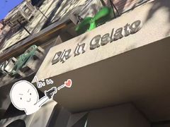 -Dip in Gelato(富民路店)