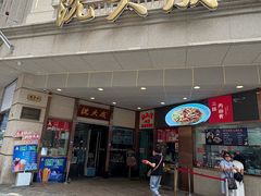 -沈大成(南京东路店)