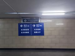 -动物园(地铁站)