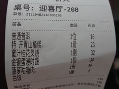 账单-稻香酒家·34年老字号·港式粤菜(侨光店)
