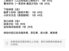 -将相和·海鲜蒸饺大连菜
