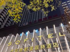 -沈阳丽都酒店
