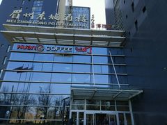 -眉州东坡(博雅店)