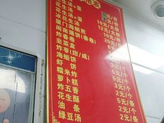 -思北花生汤
