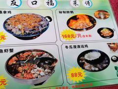 菜单-友口福(大良店)