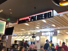 大堂-胖哥俩肉蟹煲(湖滨银泰in77店)