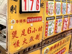-牛师傅广式药膳牛骨汤美食(江南西店)