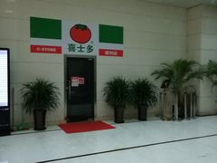 -中融恒瑞国际大厦