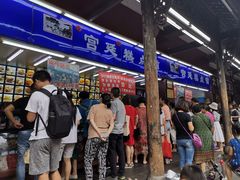 门面-宫廷糕点铺