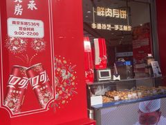 -真老大房(南京东路店)