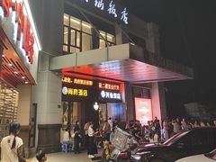 -兴仙饭店·闽味海鲜(马尾总店)