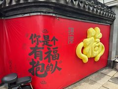 -丝绸小镇荻港古村