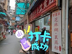 -万家乐小小饮食店