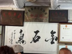 -吕家米皮
