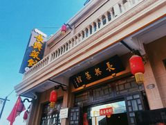-长兴菜馆(高桥店)