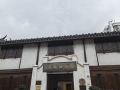 -马相伯故居