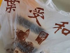-叶受和(观前街店)