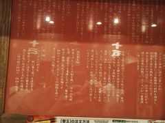 -一蘭拉面(新宿中央东口店)