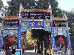 -昆明市金殿名胜区