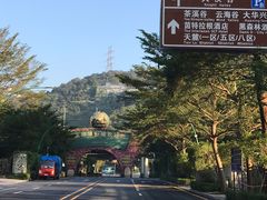 -东部华侨城