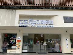 -立德异宠动物医院.兔鸟爬.内窥镜(天河店)