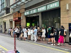 -华嫂冰室(尖沙咀店)