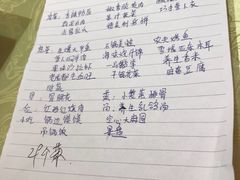 账单-万重锦·人文川菜馆(骡马市店)