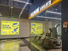 -FEELINGME乐刻私教馆·健身(玖悦荟店)