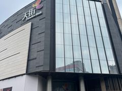 -龙湖重庆时代天街