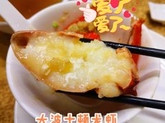 -九號渔港·蒸汽海鲜·粤菜茶点(八卦岭店)