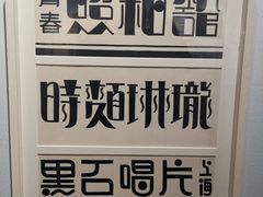-徐汇艺术馆