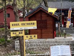 -洛阳白云山景区