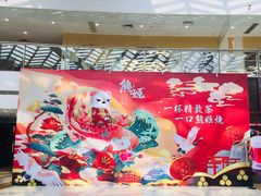 -新田360广场(上海华侨城店)