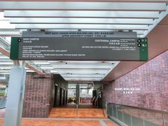 -香港大学