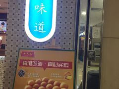 -美芝莲(东方宝泰店)