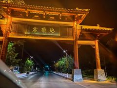 -抱犊寨风景区