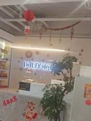 -LJOY丽锦造型·烫发染发